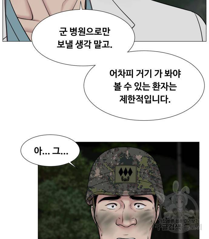 중증외상센터 : 골든 아워 2부 72화(136) 53