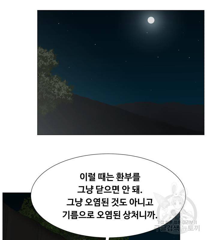 중증외상센터 : 골든 아워 2부 72화(136) 59