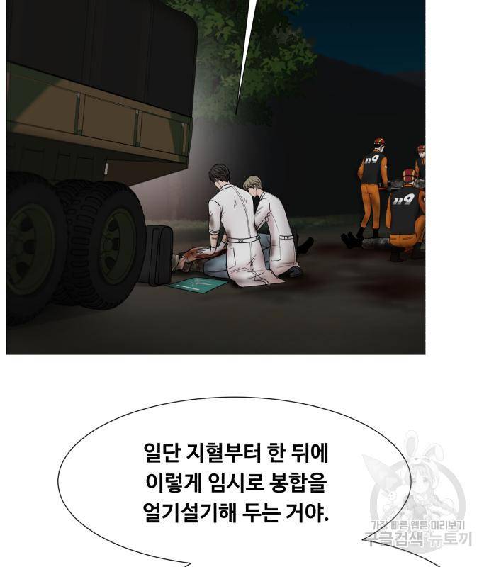 중증외상센터 : 골든 아워 2부 72화(136) 60