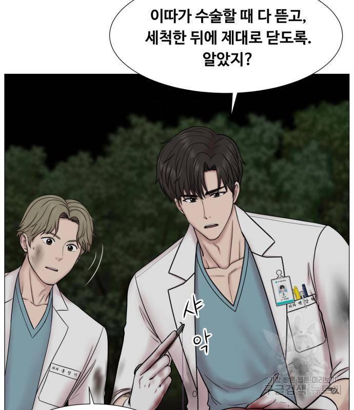 중증외상센터 : 골든 아워 2부 72화(136) 61