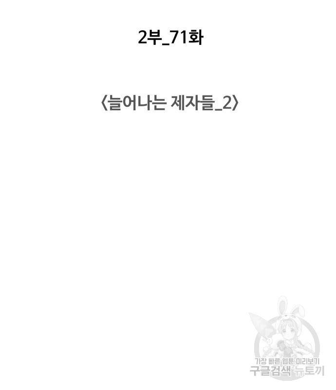 중증외상센터 : 골든 아워 2부 72화(136) 68