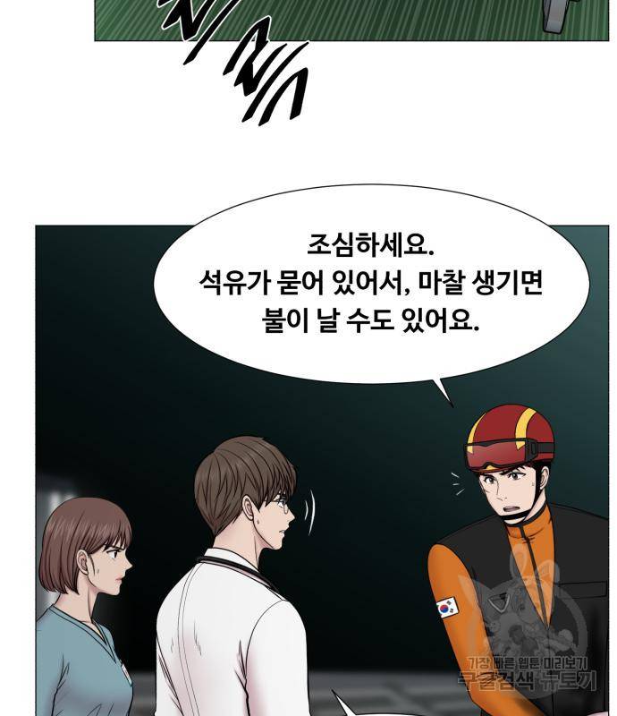 중증외상센터 : 골든 아워 2부 72화(136) 75