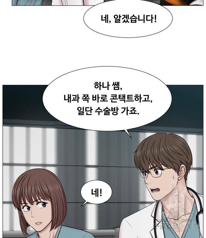 중증외상센터 : 골든 아워 2부 72화(136) 76
