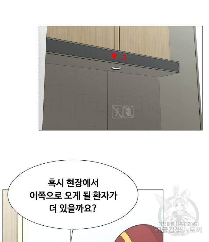 중증외상센터 : 골든 아워 2부 72화(136) 78