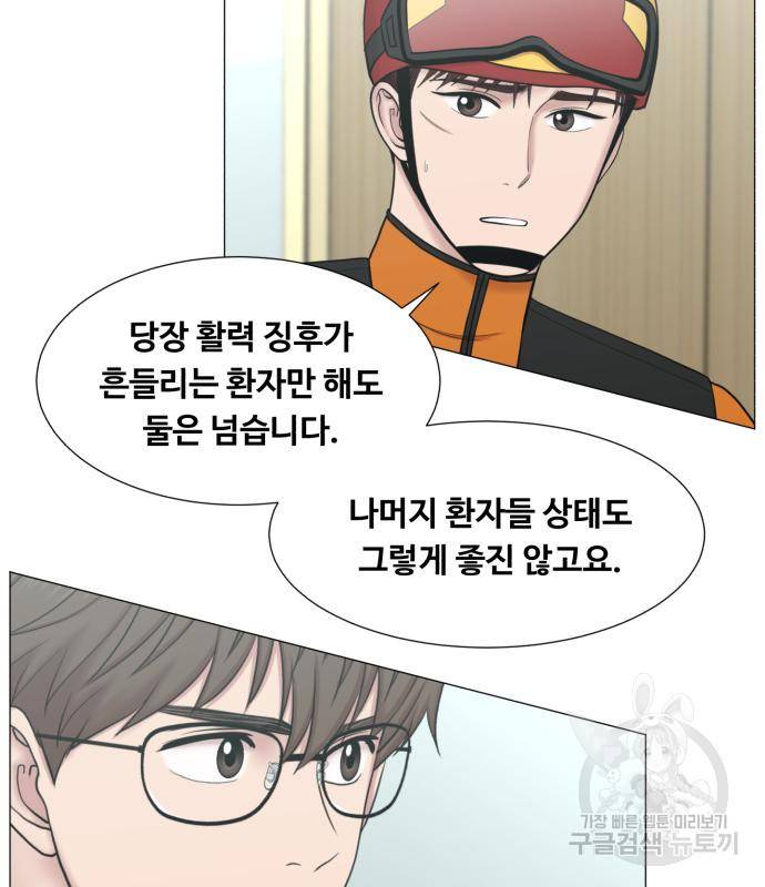 중증외상센터 : 골든 아워 2부 72화(136) 80