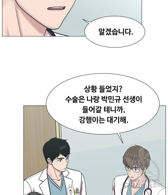 중증외상센터 : 골든 아워 2부 72화(136) 81