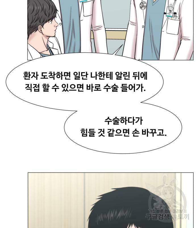 중증외상센터 : 골든 아워 2부 72화(136) 82