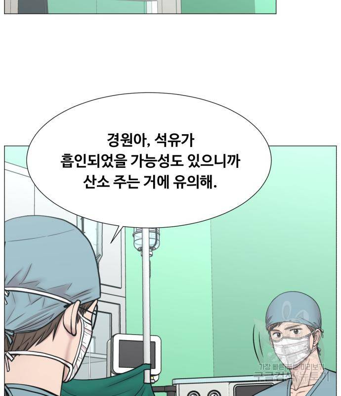 중증외상센터 : 골든 아워 2부 72화(136) 85