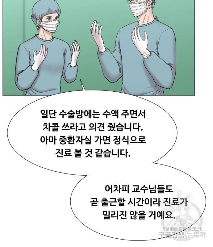 중증외상센터 : 골든 아워 2부 72화(136) 87