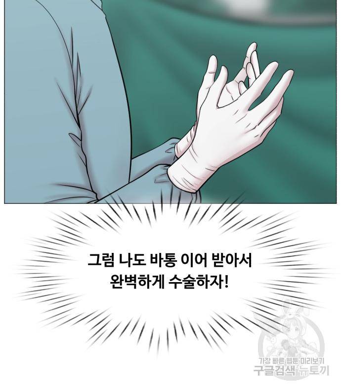 중증외상센터 : 골든 아워 2부 72화(136) 90