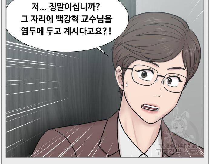 중증외상센터 : 골든 아워 2부 72화(136) 94