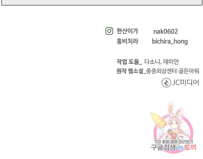 중증외상센터 : 골든 아워 2부 72화(136) 95