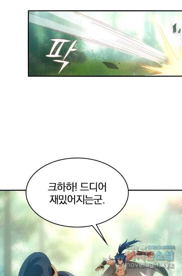 폐인무쌍:용병왕의 귀환 47화 2