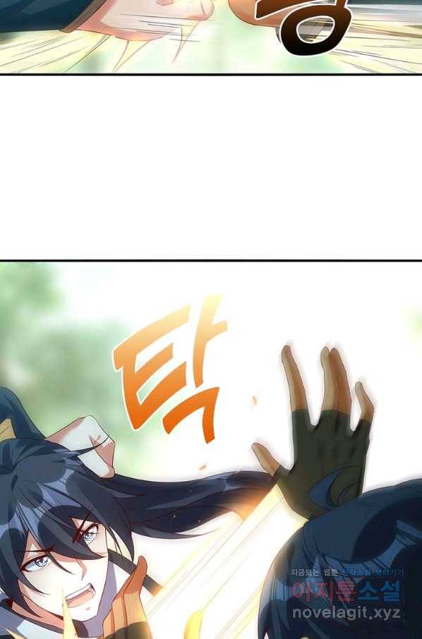 폐인무쌍:용병왕의 귀환 47화 4
