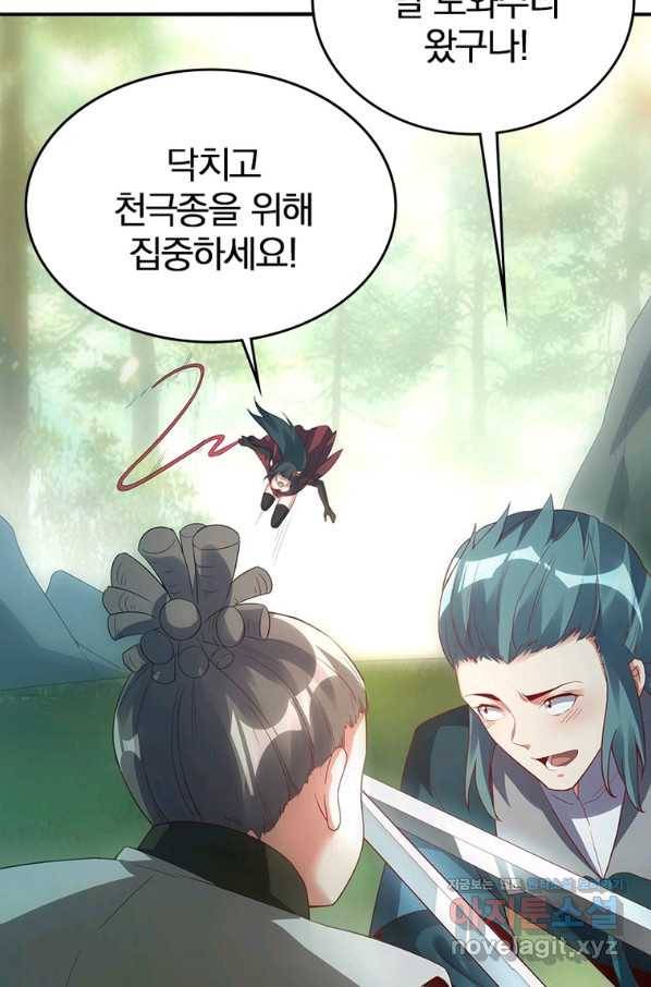 폐인무쌍:용병왕의 귀환 47화 6