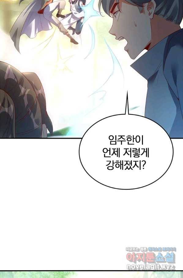 폐인무쌍:용병왕의 귀환 47화 8