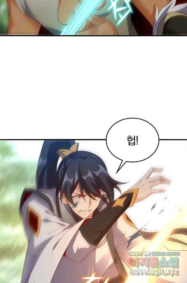 폐인무쌍:용병왕의 귀환 47화 13