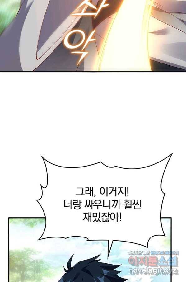 폐인무쌍:용병왕의 귀환 47화 14