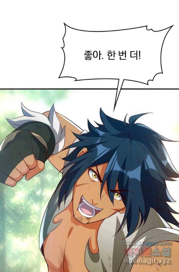 폐인무쌍:용병왕의 귀환 47화 21