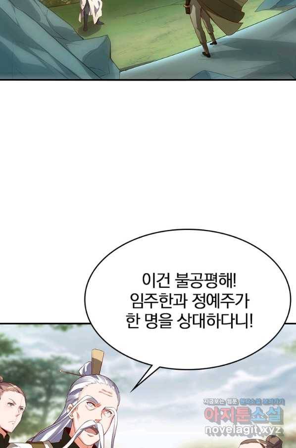폐인무쌍:용병왕의 귀환 47화 24