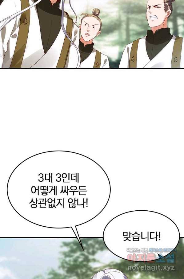 폐인무쌍:용병왕의 귀환 47화 25