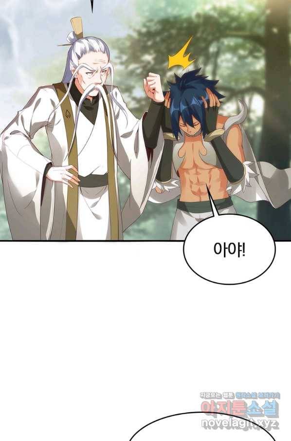 폐인무쌍:용병왕의 귀환 47화 29