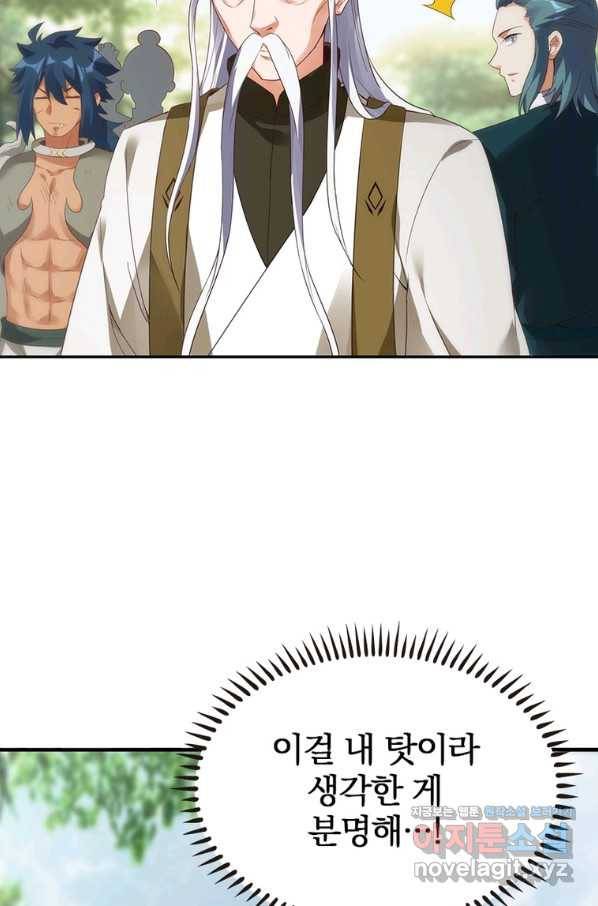 폐인무쌍:용병왕의 귀환 47화 38