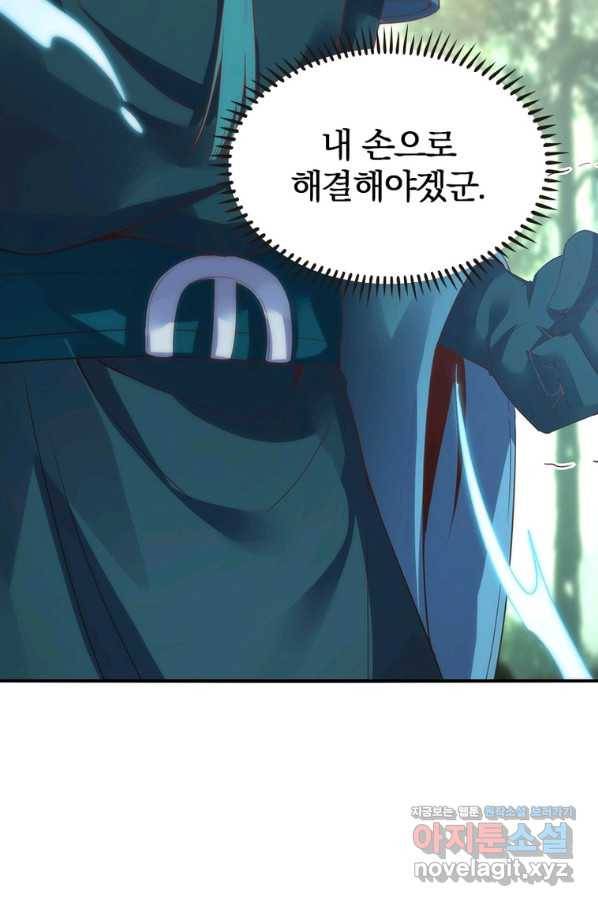 폐인무쌍:용병왕의 귀환 47화 40