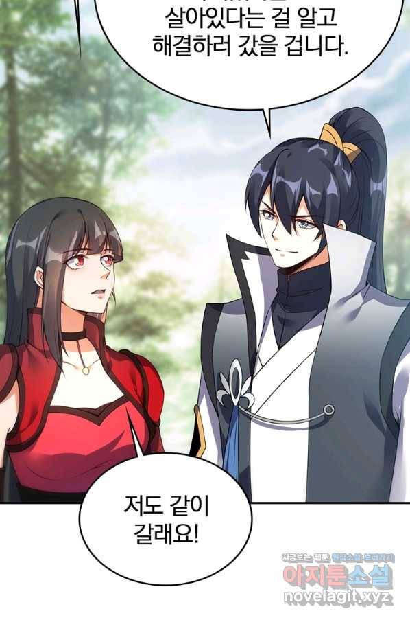 폐인무쌍:용병왕의 귀환 47화 43