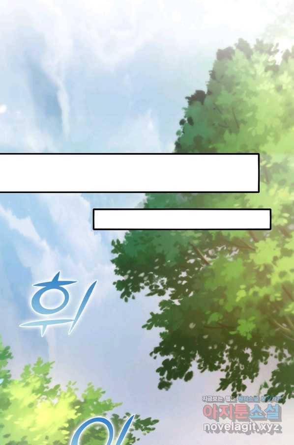 폐인무쌍:용병왕의 귀환 47화 49