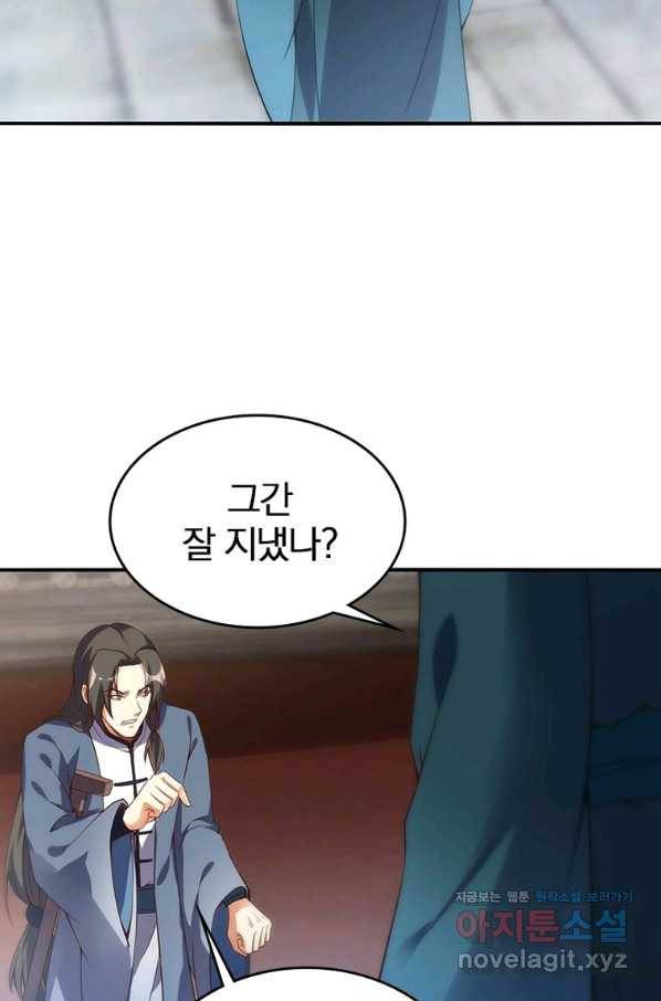 폐인무쌍:용병왕의 귀환 47화 52