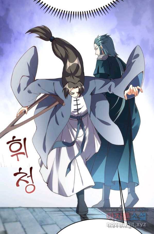 폐인무쌍:용병왕의 귀환 47화 55
