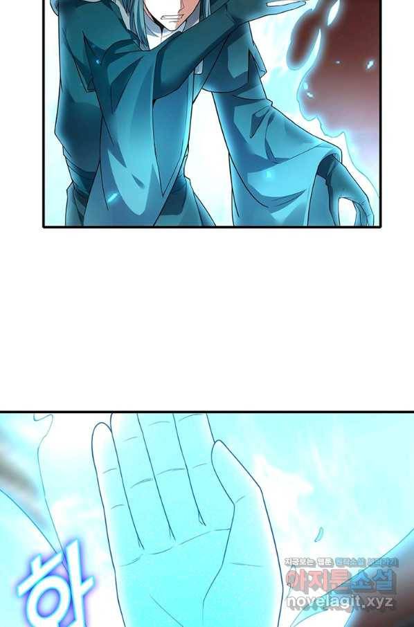 폐인무쌍:용병왕의 귀환 47화 61