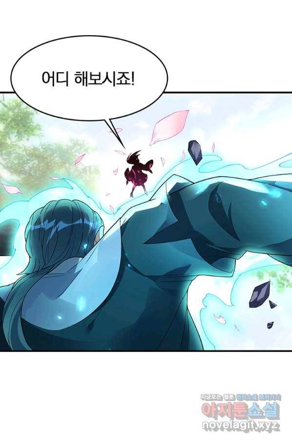 폐인무쌍:용병왕의 귀환 47화 63