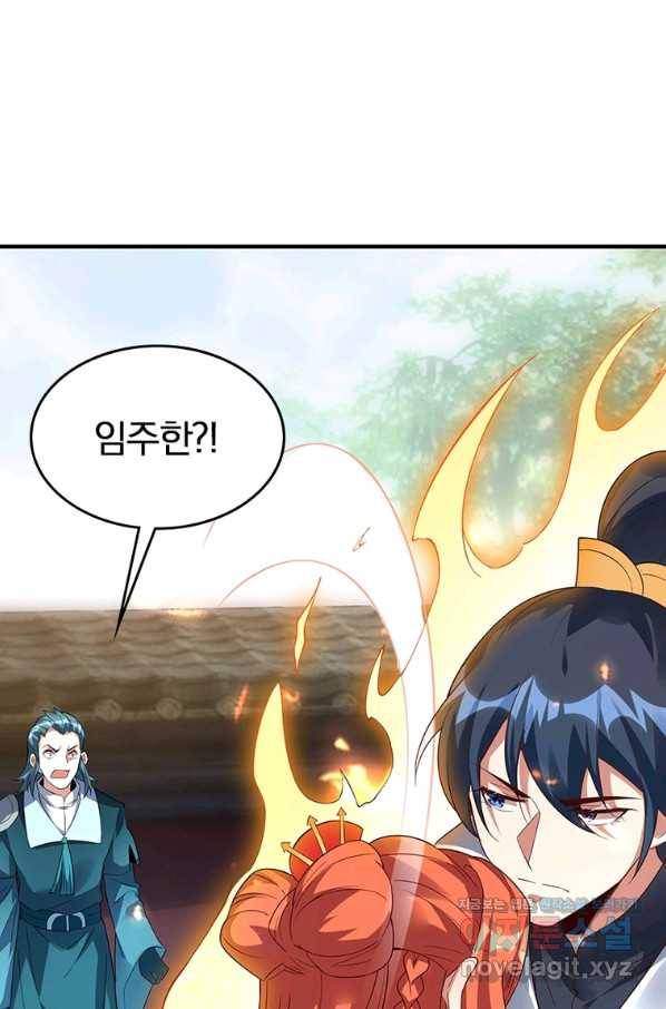 폐인무쌍:용병왕의 귀환 47화 65