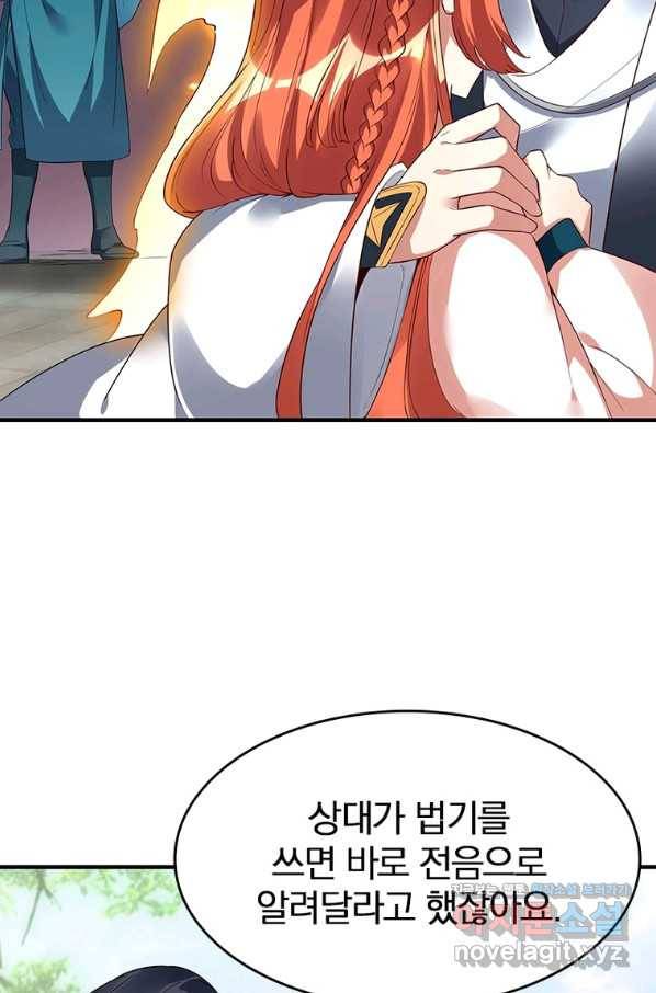 폐인무쌍:용병왕의 귀환 47화 66