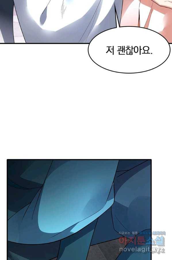 폐인무쌍:용병왕의 귀환 47화 68