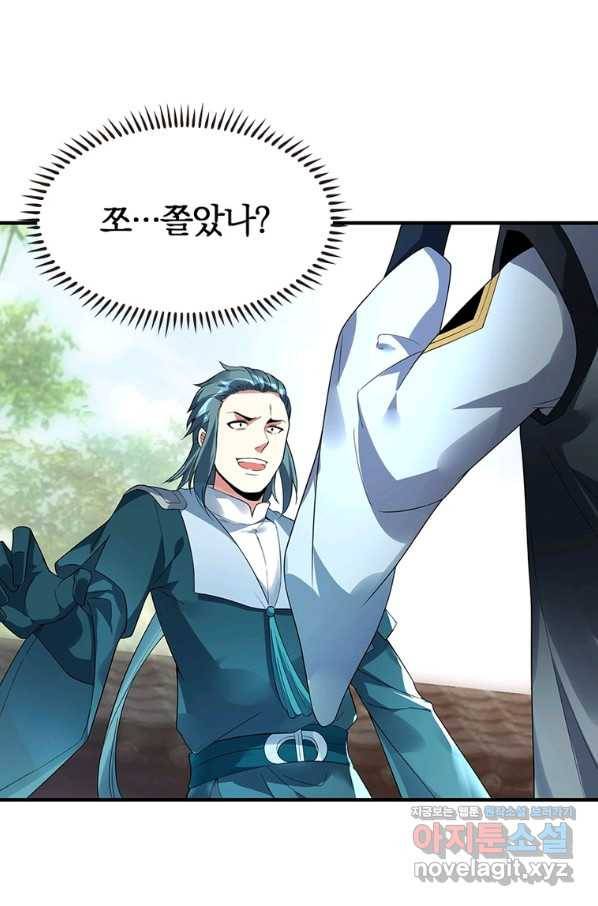 폐인무쌍:용병왕의 귀환 47화 76