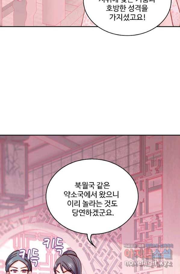 미남 폭군과 미식가 공주님 32화 5