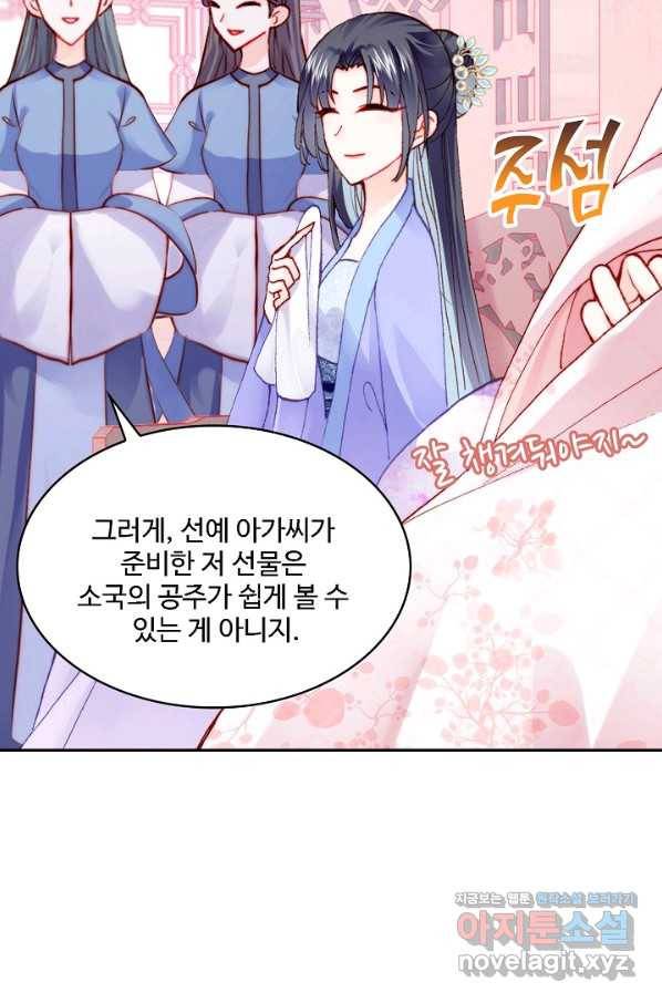 미남 폭군과 미식가 공주님 32화 6