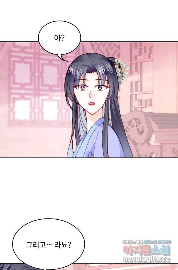 미남 폭군과 미식가 공주님 32화 9