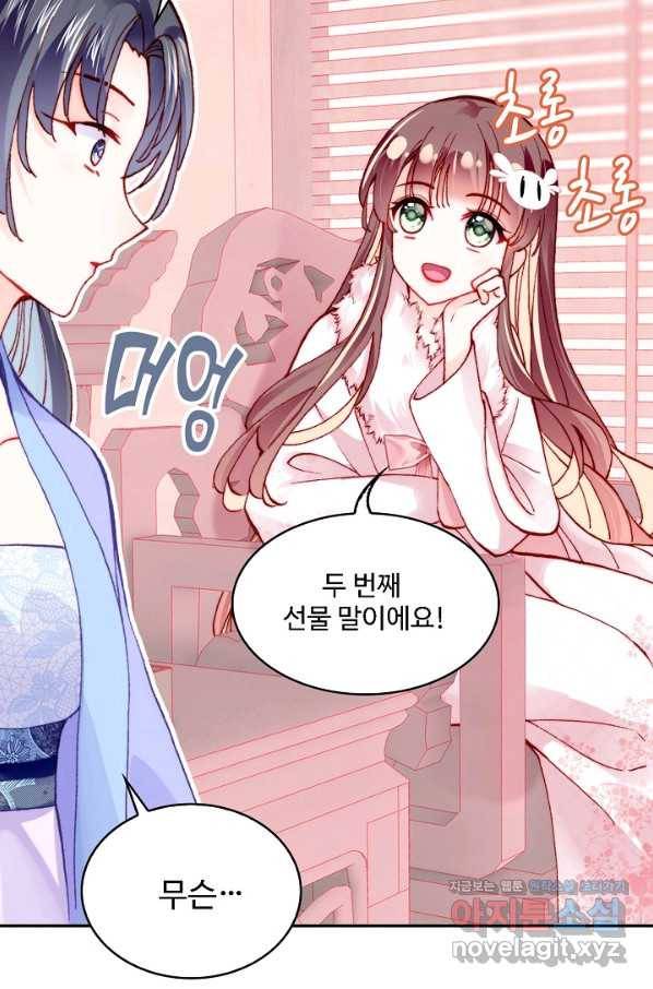 미남 폭군과 미식가 공주님 32화 10