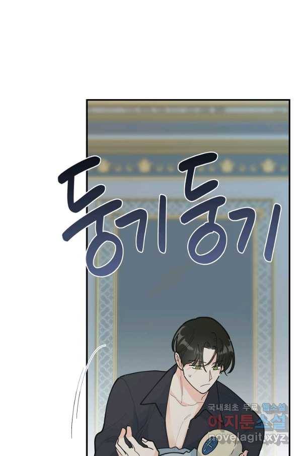 악녀의 남주님 외전 14화 4
