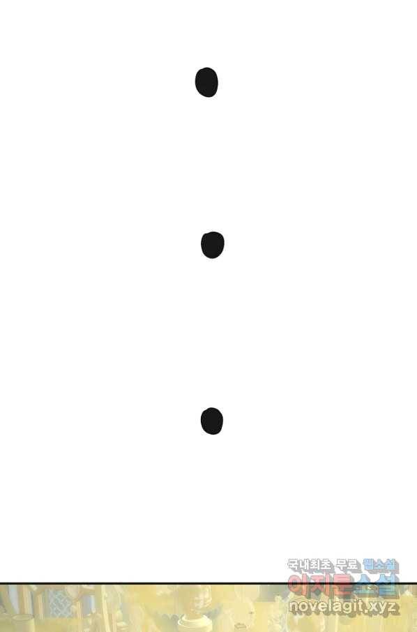 악녀의 남주님 외전 14화 7