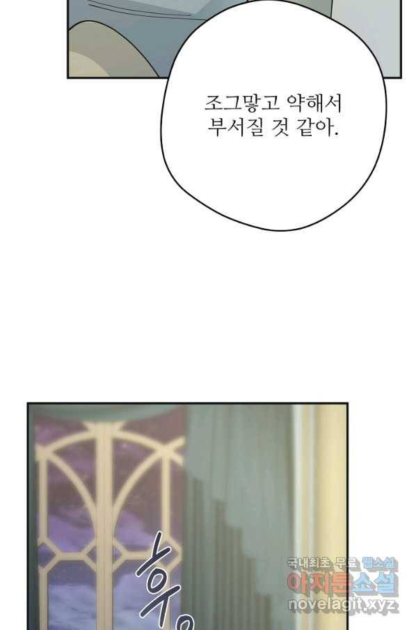 악녀의 남주님 외전 14화 11