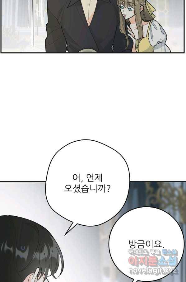 악녀의 남주님 외전 14화 20