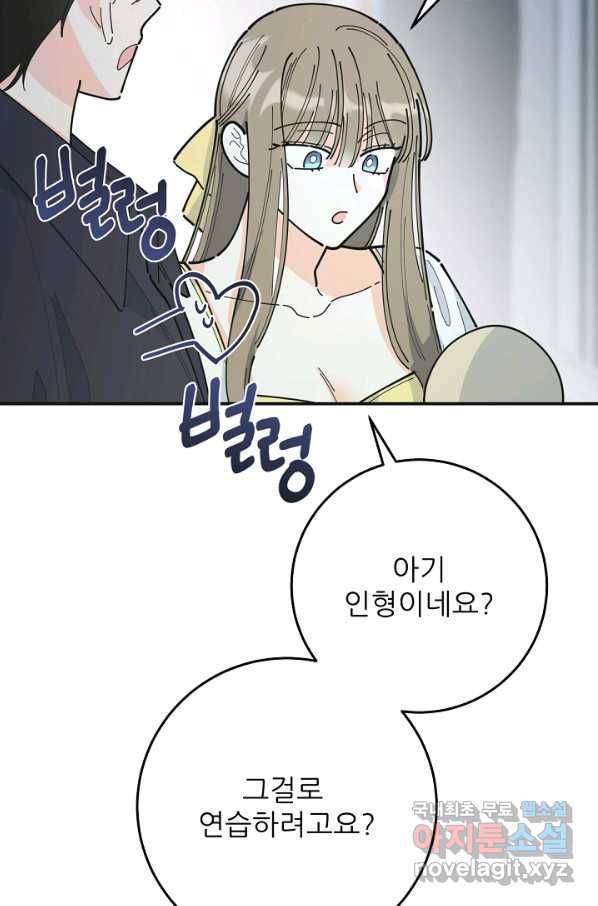 악녀의 남주님 외전 14화 21