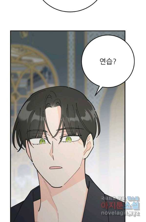 악녀의 남주님 외전 14화 22