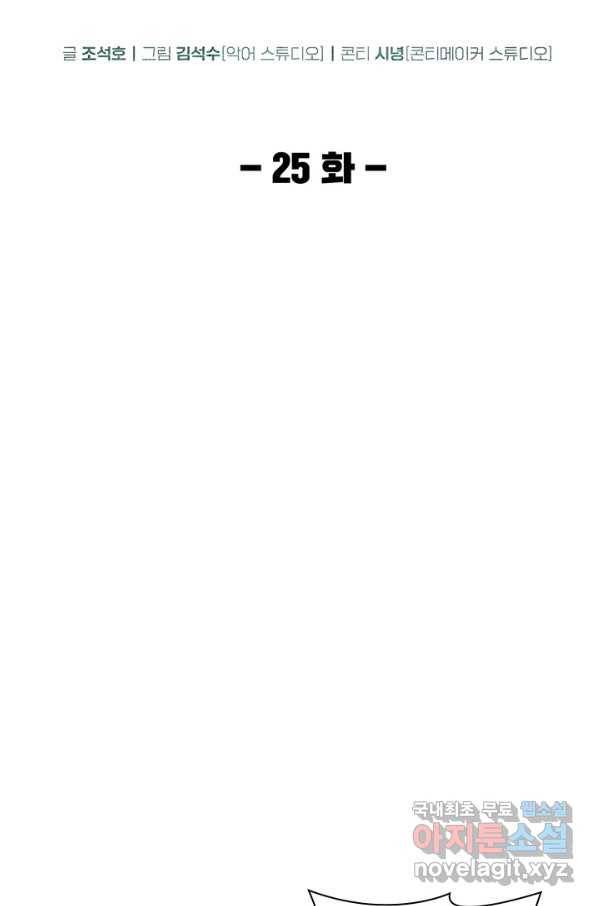 닥터 최태수 시즌4 25화 2