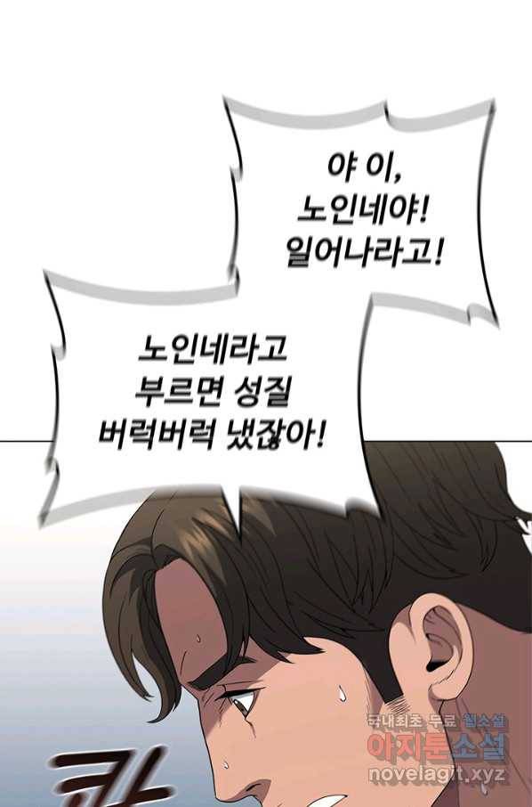 닥터 최태수 시즌4 25화 4